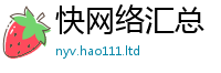 2025新澳门免费传真同2025年港彩黑白图资料